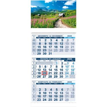 Работен календар КС 2 готова глава №6