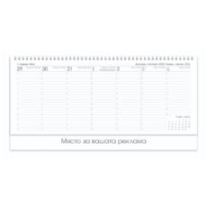 Настолен календар НК 7 - бял