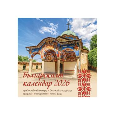 Стенен луксозен календар 14 листа K28 България - корица