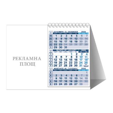 Работен календар пирамидка КП 2 - син