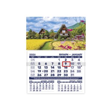 Работен календар РКМ Практик - син