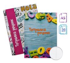 Тетрадка речник А5 две полета