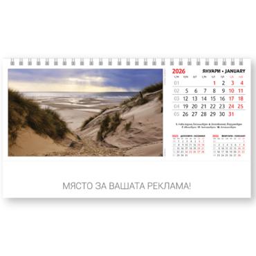 Настолен календар пирамидка Плажове - януари