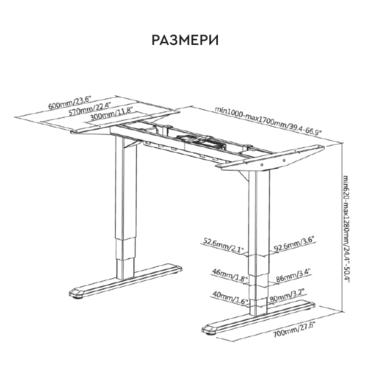 Бюро регулируемо ЛИБРЕ U2- размери на бюрото