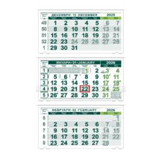 Работен календар КС 250 - зелен