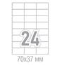 Самозалепващи етикети 70x37 24 бр.