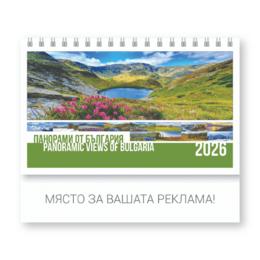 Настолен календар пирамидка Панорами - корица