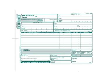 Фактура 7 реда с обложка