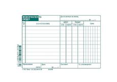 Мемориален ордер 10 реда