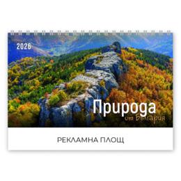 Настолен календар пирамидка Природа със спирала - корица