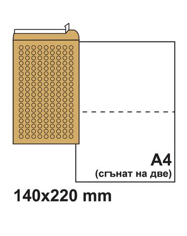 Плик с въздушни мехурчета 140х225 кафяв