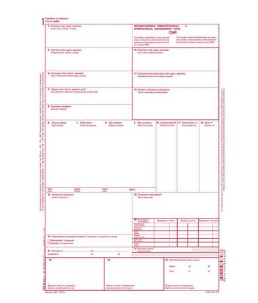 ЧМР Международна товарителница IRU 1976