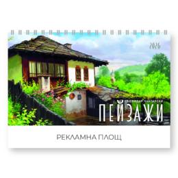 Настолен календар пирамидка Пейзажи - корица