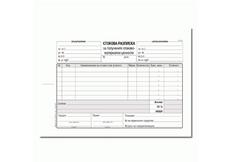 Стокова разписка 7 реда