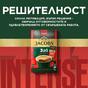 Кафе Jacobs Intense 24 бр