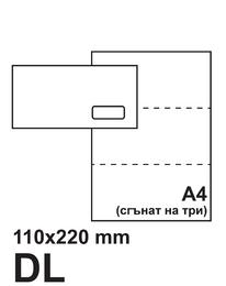 Плик самозалепващ DL 110х220 десен прозорец 50 бр
