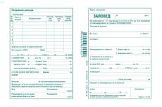 Заповед за командировка