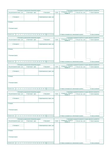 Дневник ЕДСД 1000 записвания A3