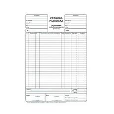 Стокова разписка 26 реда