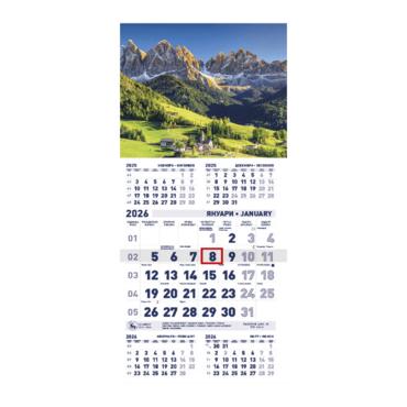 Работен календар РК Марина готов дизайн - календариум