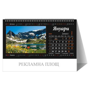 Настолен календар пирамидка България - януари
