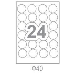 Самозалепващи етикети Ф40 24 бр.