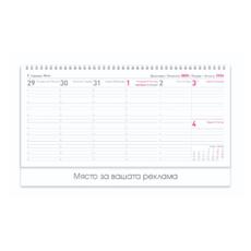 Настолен календар НКГ 2 - бял