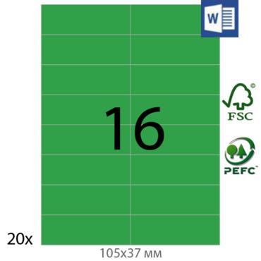 Цветни етикети 105х37 мм 