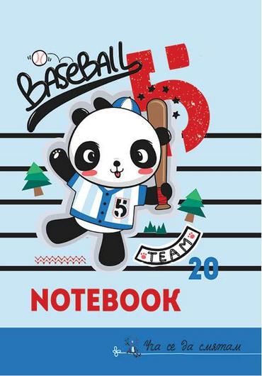 Тетрадка телчета А5 вестник 20 л големи квадратчета