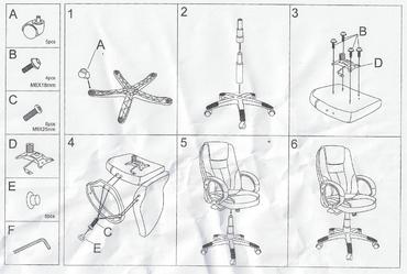 Директорски стол АЛЕКСАНДЪР- схема, монтаж