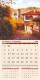 Стенен луксозен календар 12 листа Пейзажи Акварел - ноември