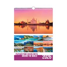 Стенен луксозен календар 13 листа Пътешествия - корица