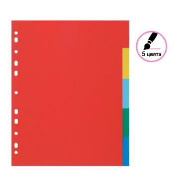 Разделител 5 цвята  РР