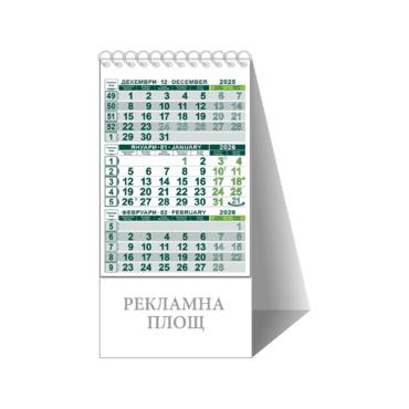 Работен календар пирамидка КП 1 - зелен