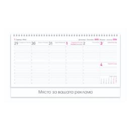 Настолен календар НКГ 2 - бял
