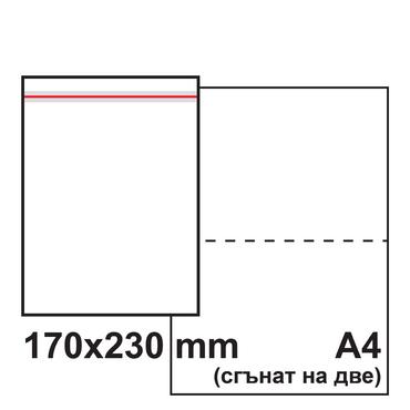 Плик с цип 17х23 100 бр