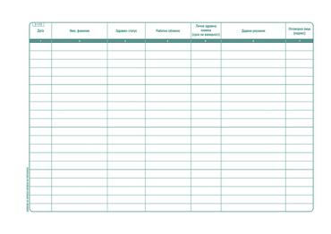 Дневник за лична хигиена на персонала