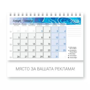 Настолен календар пирамидка Мини планер - януари