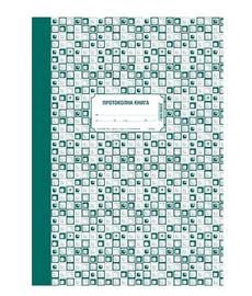 Протоколна книга А4 21х29 см 200 л офсет