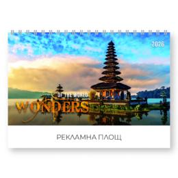 Настолен календар пирамидка Чудесата на света - корица