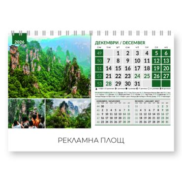 Настолен календар пирамидка Чудесата на света - декември