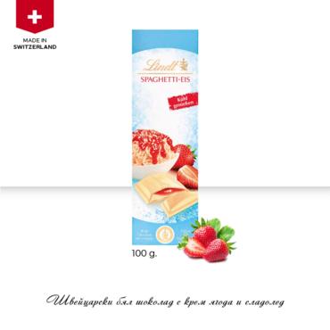 Бял шоколад Lindt с крем ягода и сладолед спагети