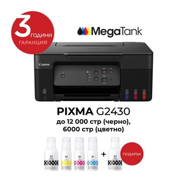 Мастилоструйно многофункционално устройство Canon PIXMA G2430 All-In-One, Black + Canon GI-41 BK