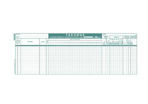 Таблица за явявяне на работа 18 реда вестник