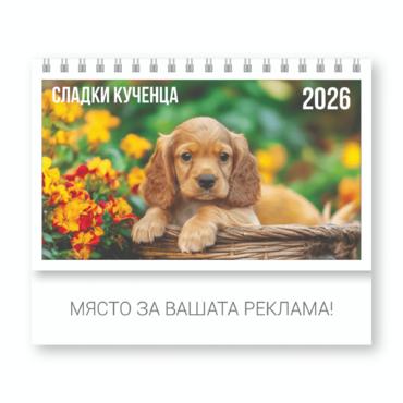 Настолен календар пирамидка Кучета - корица