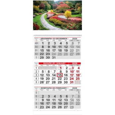 Работен календар КС 2 готова глава №3