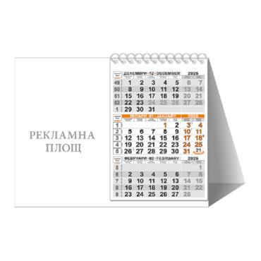 Работен календар пирамидка КП 2 - оранжев