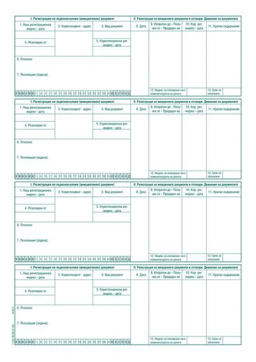 Дневник ЕДСД 1000 записвания A4