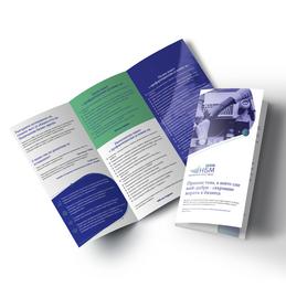 Дипляна с 2 сгъвки 500 броя