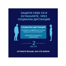 Стикер за под, Социална дистанция, квадрат, 100х100 см